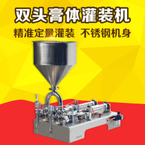 Ruili G2WG double head paste horizontal pneumatic filling machine automatic filling machine horizontal filling machine