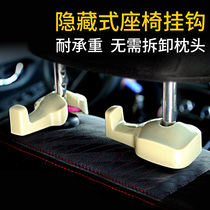 Car supplies Supermarket seat back multi-function hook Car hidden back seat car creative small hook