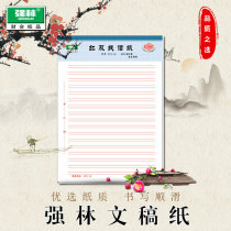 Qianglin Red Double Line Single Line Press Square Mi Tian Hui Character Square English Square Letter Paper Paper