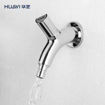 Huayi bathroom automatic washing machine extended faucet special single cold mop pool one-in-two-out faucet household