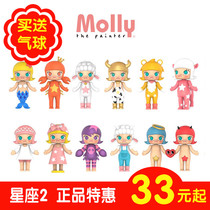 (Clearance) Molly doll constellation 2 series MOLLY tide play doll hand-made pop mart bubble mart