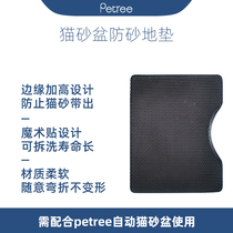 Petree pet cat litter proof cat litter mat cat litter mat cat litter mat cat leak proof floor mat