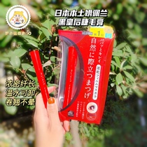 Shipped on the same day ~ Japan Opera e Peran Mylash Black Empress pure black mascara ultra-fine brush head