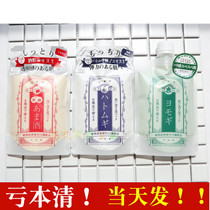 Japan and China Kyoto muscle beauty spring wine meal barley Wormwood wash mask 180g spot transparent moisturizing clean