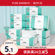 8包装4层加厚印花抽纸巾家用实惠装宝宝纸巾擦手纸卫生纸便携抽纸