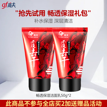 gf Gauff washbread dairy men special brisk overdraft facial milk travel fit 50g skin-care official official website