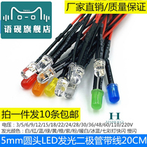 2X3X4MM ultra-bright light emitting diode 3V6V9V12V24V LED with wire lamp beads square model indicator light