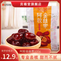 East Agung Xitang Ejiao Golden Silk Jujube 100g Ejiao Crystal Jujube Leisure Snack Specialty Candied Seedless Small Package