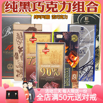 Russian chocolate imports Spartack victory and other bitter dark cocoa mesh red fitness 68% - 99 % pure cocoa fat mesh