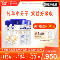 Bei Kangxi flagship official website infant formula goat milk powder 2 segment 800g * 3 cans 6-12 month baby baby goat milk