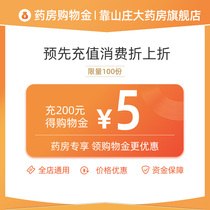 Shanzhuang Pharmacy flagship store prescription drug shopping gold