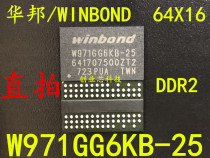 Brand new original DDR2 Huabang W971GG6KB-25 memory FBGA84 chip