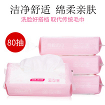 Douyin wash face towel cotton soft cleansing towel cotton thick disposable makeup remover cotton beauty salon sterile one box