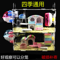 Hamsters nest villa Maze Large hamster house Small Hamster house Hamsters nest four-season universal cage Toy supplies