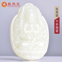 Phoenix flying Phoenix Hetian jade White jade Guanyin pendant Male and female jade big day as the Zodiac Dog jade pendant Natal Buddha jade card