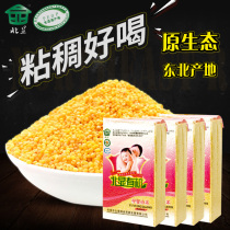 Beixan Northeast Organic Yellow Millet 900g * 4 bags farmhouse new rice small yellow rice porridge