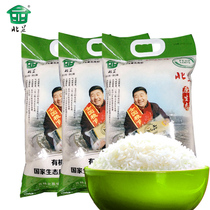 Beixuan Organic Rice 15kg Northeast Jilin 2020 New Rice