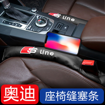 Audi seat gap leak-proof plug A3 A4L A6L Q3 Q5L Q7 Q2L modified decorative gap plug pad