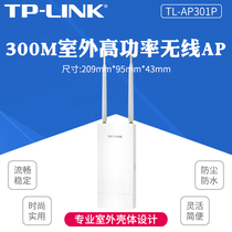 TPLINK tp-link TL-AP301P outdoor 300m dual antenna high power enterprise wireless AP Bridge
