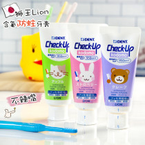 Lion King children toothpaste 0 baby 1 baby 2 fluorine 3 Can 6 moth proof 8 a 12 years old and above Japan do not swallow