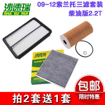 Adapted to 09-12 Sorento 2 2T diesel version air conditioning oil filter three filter set