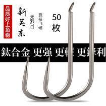 Quick shadow titanium alloy new Kanto fish hook black pit fly knock Japan imported bulk 50 barbed mixed crucian carp hook