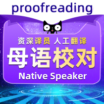 English Articles English proofreading proofreading Grammar SCI modification Polish rewriting paraphrase