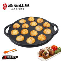 Jinghui cast iron pot uncoated Japanese octopus pellet mold 15-hole non-stick cake mold induction cooker universal