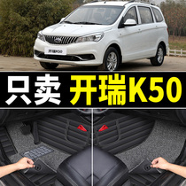 Karry K50 special car mats fully surrounded by carpet-type silk circles in the car modified car mat pedals