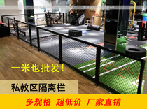 Private education area fence boxing area isolation fence isolation net gym fence boxing glove rack storage custom