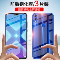 Huawei glory 8X tempered film full screen cover anti-blue mobile phone back cover back cover back shell glass film glory 8X front and rear explosion-proof film Eight X no white edge original machine rear rigid film anti-Peep