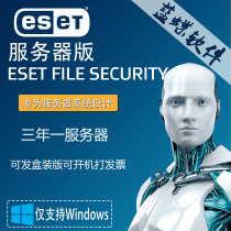 ESET File security NOD32 enterprise server antivirus software three-year version
