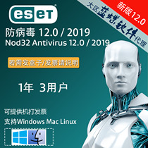 ESET Nod32 Antivirus 12 0 ESET Antivirus Nod32 anti-virus software are disabled for 1 year activation code