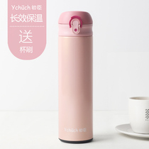 Chu Chen bullet cover stainless steel thermos cup womens mens teacup student Cup custom cup thermos pot 450ml