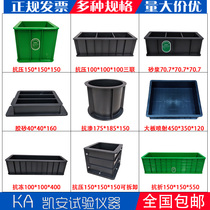Concrete test block mold 70 7 mortar 100 Triple 150 compressive cement concrete impermeable box plastic test mold