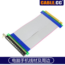 20cm chassis server PCI-E 16X graphics card extension soft cable 16X to 16X extension cable EP-075