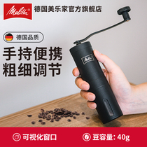 Germany Melitta Melaleuca manual hand grinder Coffee bean grinder Household handheld grinder