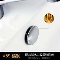 High-end ceramic basin Sink basin All-copper decorative cover ring basin Double-layer overflow orifice cover basin accessories