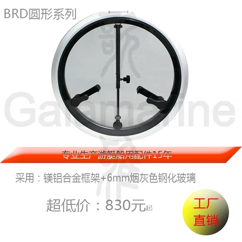 BRD425 Caravan Yacht Marine Round Skylight Star Empto Room Tent House Outdoor Hotel Villa Mosquito-Proof Window Side Window