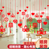 Living room decoration pull flower suit Wedding wedding room decoration creative romantic Wedding happy event supplies Daquan happy word pendant