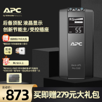 APC Schneider UPS Uninterruptible power supply BR550G Synology NAS computer Router power outage backup UPS battery