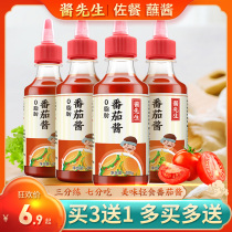 Mr. Sauce Tomato Sauce Home Tomato Sauce KFC Burger Fries Hand Catch Bread Pie Sauce Pizza for commercial use