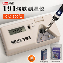 Bangyuan BY191 electric soldering iron thermometer Welding table temperature detector thermometer Digital display industrial temperature measuring instrument