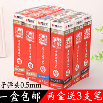  Chenguang Confucius Temple Blessing Exam Refill 0 5mm Bullet neutral water Refill Refill Carbon Black 7021