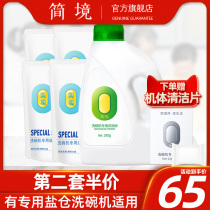 Jane Jing dish powder dishwasher special detergent detergent washing powder special Salt set Siemens Midea Haier