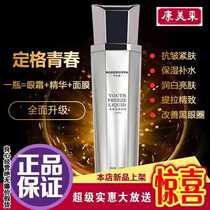 Fibrous Youth Freeze Frame Essence Soft Hydrating Moisturizing Repair Firming  Tila wrinkled dark circles