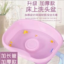 Household lying in bed pregnant women shampoo basin bedridden paralyzed patient care products Children shampoo artifact adults