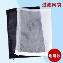 Huizhen filter bag Aquarium fish tank filter Filter material net pocket Ceramic ring net bag Activated carbon net bag