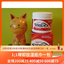 stridex绿色0 5%水杨酸红色2%水杨酸清洁棉片55片 去闭口粉刺黑头