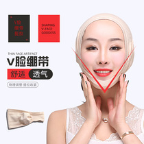 Melon face massage instrument gold bar small v face bandage 3D face face mask face carving face token card
